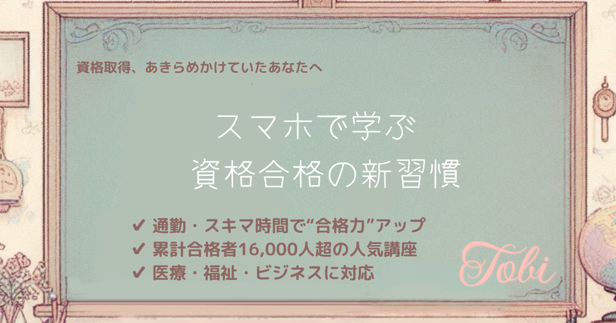 STUDYing用アイキャッチ